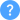 a picture of a blue circle with a white question mark